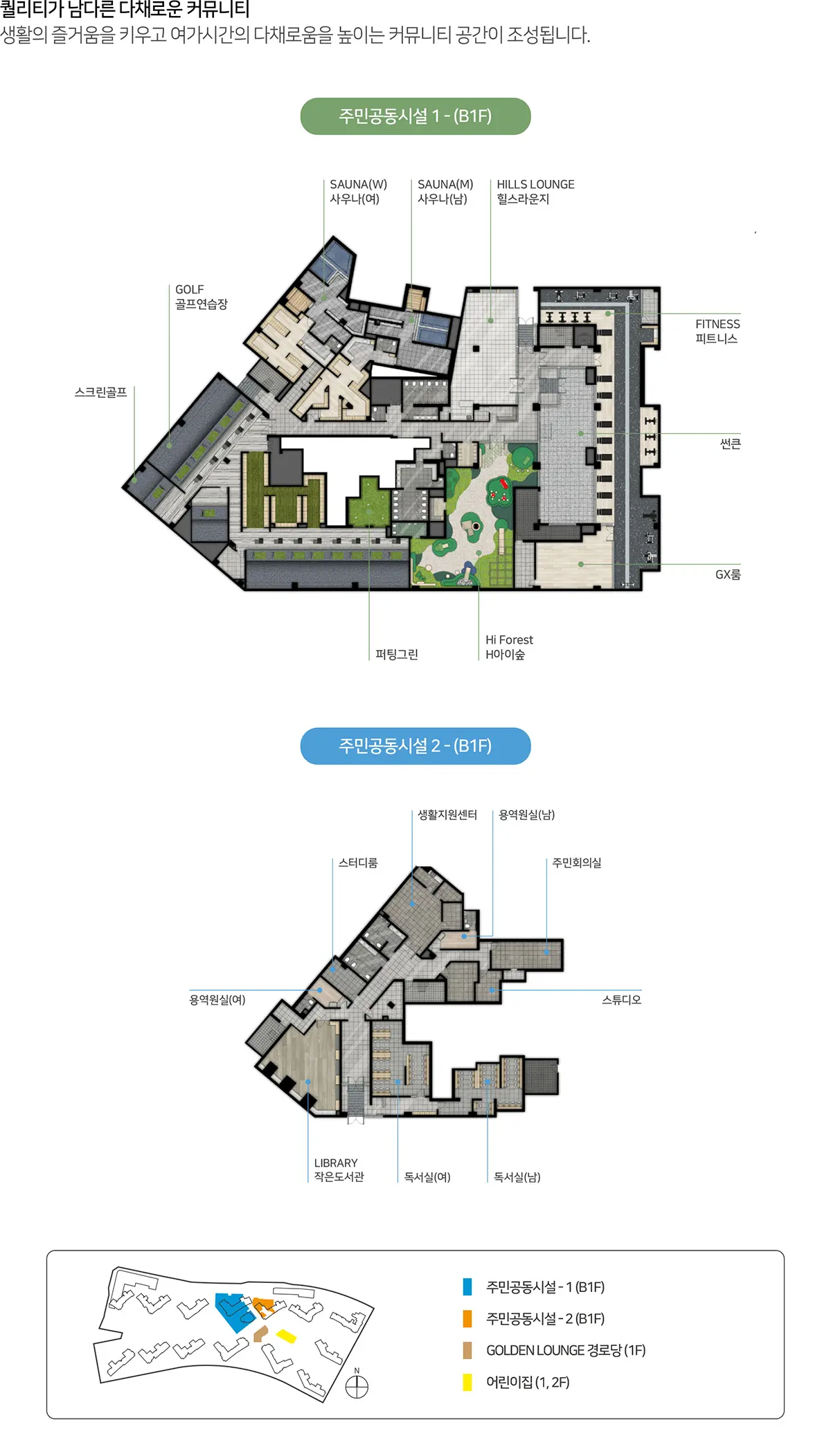 평택역 힐스테이트의 편의시설