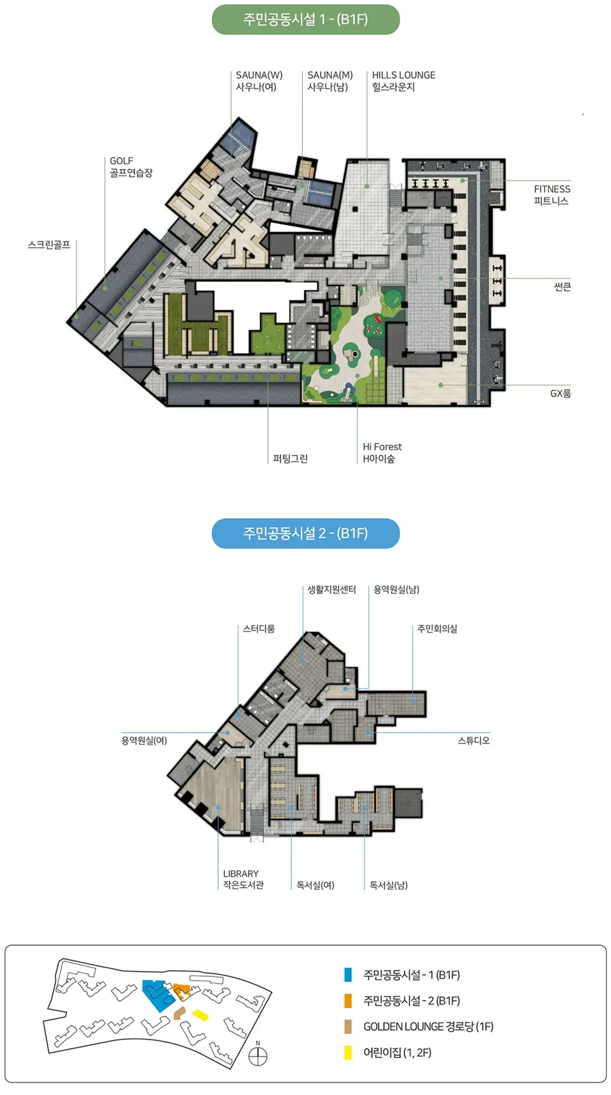 실내골프장, 사우나(남/여), 힐스라운지